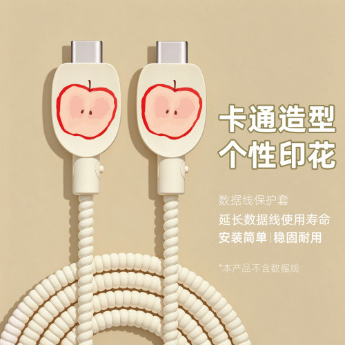 充电器数据线保护套防折断缠绕绳