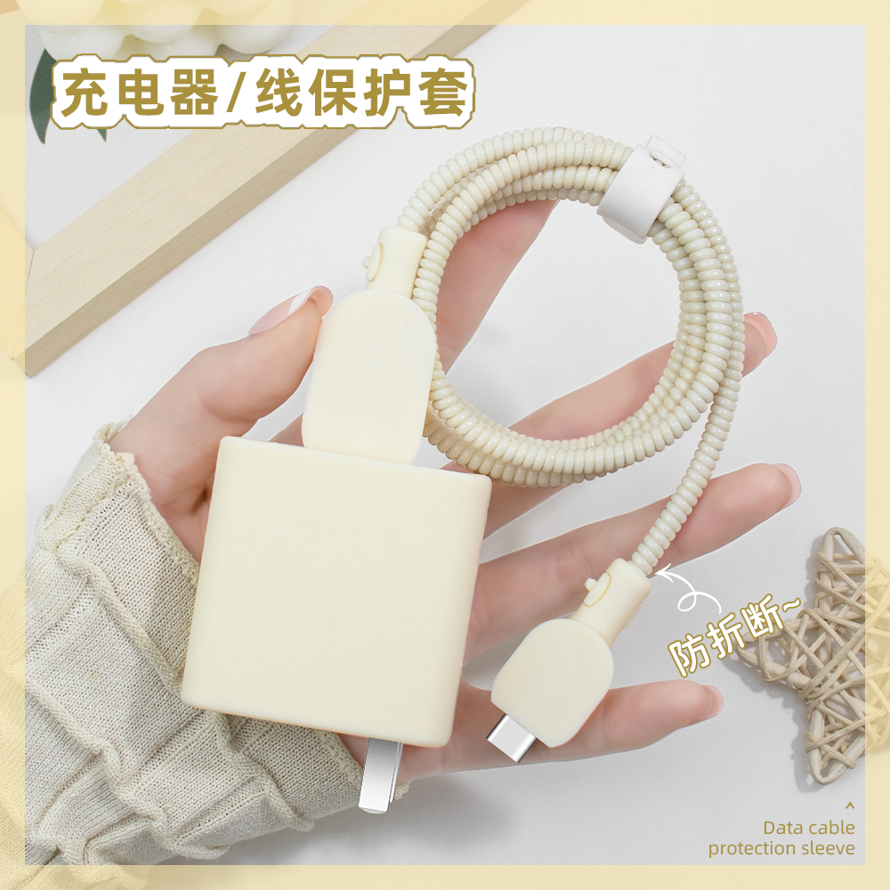 充电器数据线保护套硅胶纯色新款