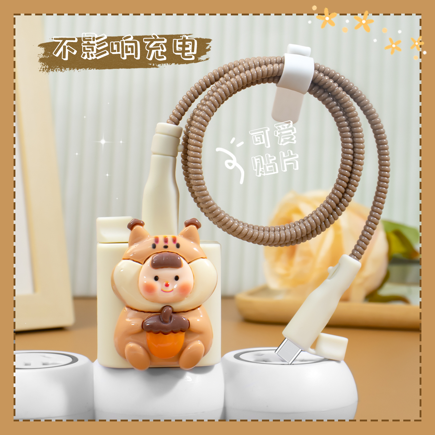 充电器数据线保护套硅胶简约新款