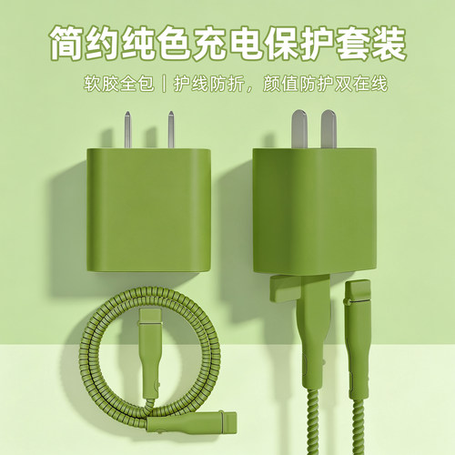 充电器数据线保护套防折断缠绕绳