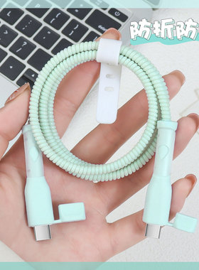 适用纯色款ios安卓手机充电线保护套苹果16e华为matex6一加通用数据线绕绳荣耀300小米vivo真我14pro+防折断