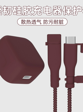 适用于iPhone17双typec数据线缠绕绳套40W快充头iPhone17Pro防断裂修复神器苹果17Promax纯色款充电器保护套