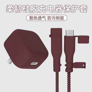 适用于iPhone17双typec数据线缠绕绳套40W快充头iPhone17Pro防断裂修复神器苹果17Promax纯色款 充电器保护套