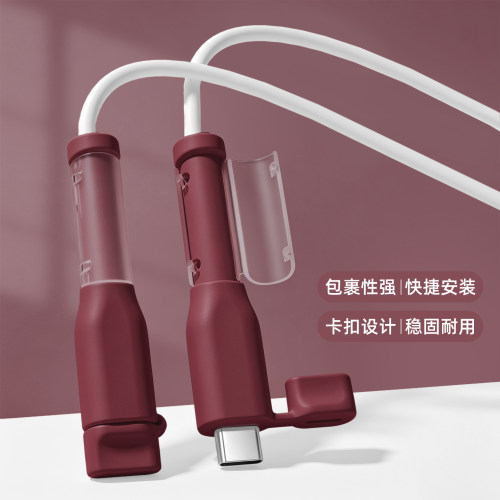 充电器数据线保护套防折断缠绕绳