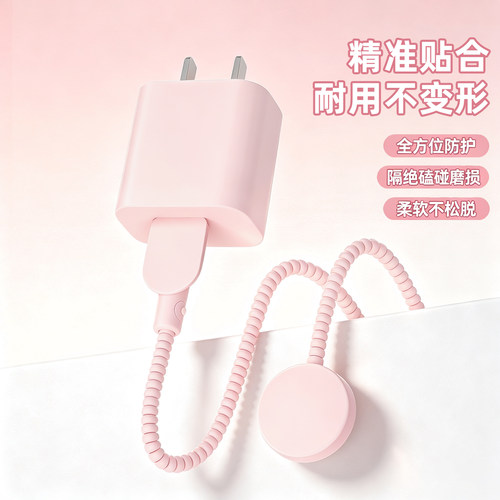手表数据线保护套防折断缠绕绳