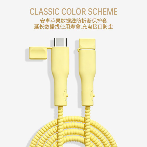充电器数据线保护套简约硅胶新款