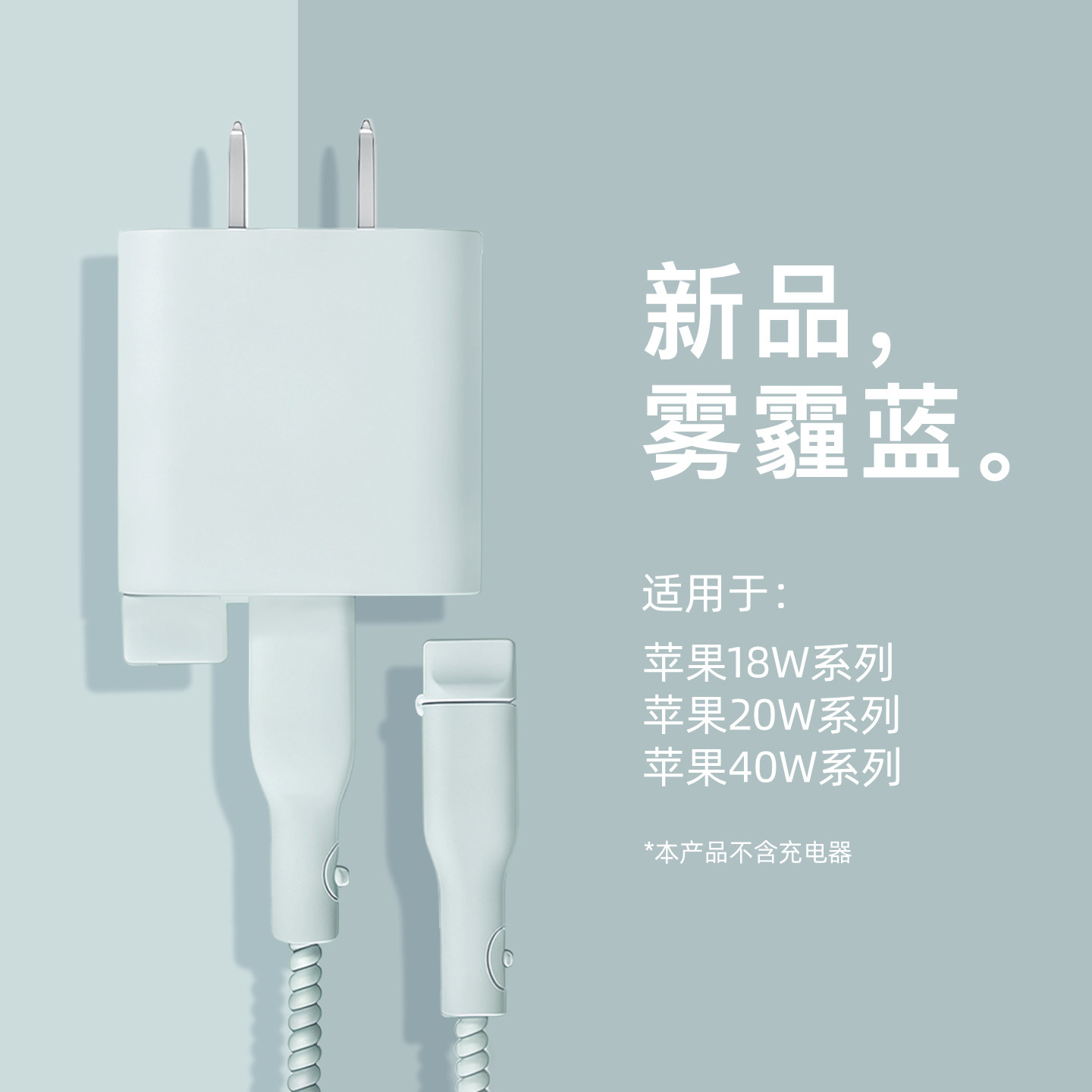 适用苹果17promax17充电器充电线保护套20WiPad苹果16promax通用防折断绕绳40W苹果15pro/14手机壳纯色防尘款