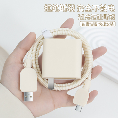 小米15Pro充电器数据线保护套