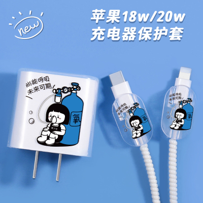 苹果20W数据线保护套未来可期