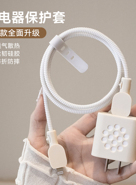 适用苹果17充电器保护套20W可散热网洞款苹果16pro15防折断数据线保护套硅胶纯色iPhone17pro手机壳ipad通用
