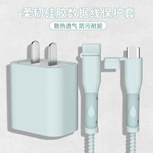 适用全包耐脏苹果16Promax防尘款充电器数据线保护套iPhone15/14防断裂修复神器20W苹果13通用缠绕线iPad2022