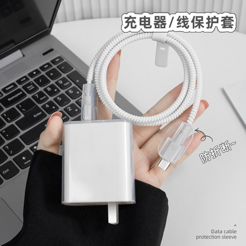 适用vivo充电器数据线保护套