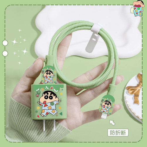 适用于苹果20W充电器保护套