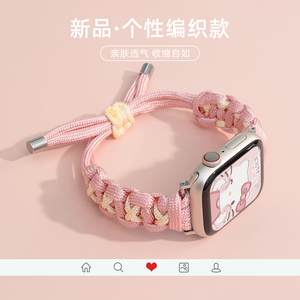 适用苹果手表s8/9表带iwatch8/7/6/5/4/3智能手表编织款se代女生款高级舒适柔软表带个性时尚潮流粉色拼米色