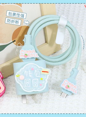 适用充电线缠绕线vivoY200/Y200GT高颜值耐脏充电器保护套66WiQOOZ10TurboiQOOZ9通用全包线套vivoY300Pro+壳