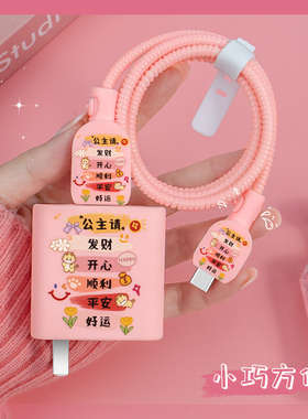 适用粉色文字印花新款vivoxFold5充电器数据线保护套80WiQOOz10turboiQOOz9充电线缠绕绳防折断vivos30手机壳