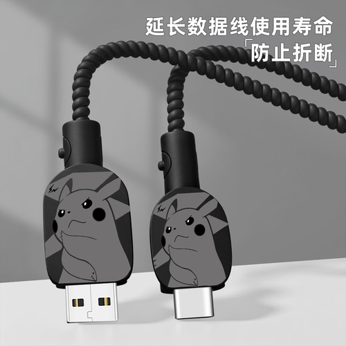 充电器数据线保护套防折断缠绕绳