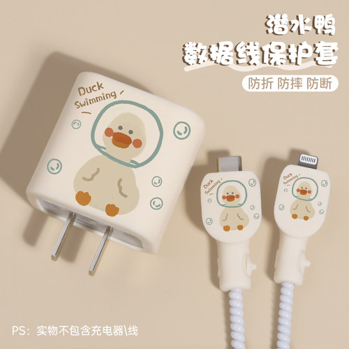 适用苹果20w充电器保护套