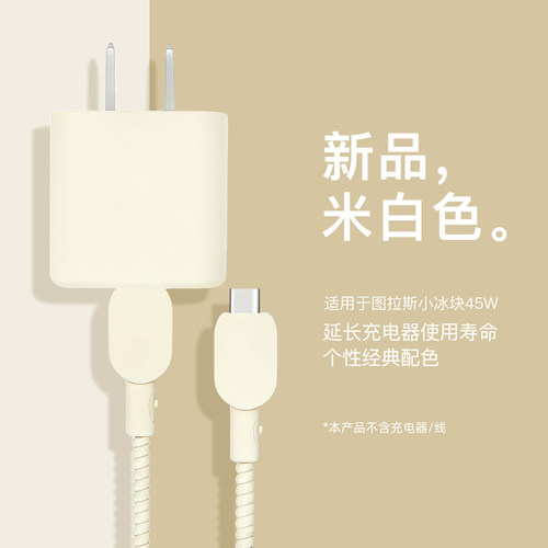 充电器数据线保护套简约纯色新款