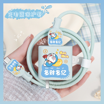 充电器数据线保护套可爱印花新款