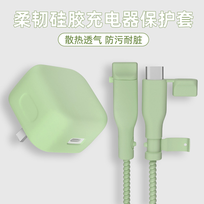 充电器数据线保护套简约纯色新款