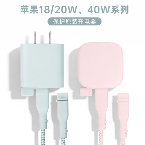 充电器数据线保护套简约硅胶新款