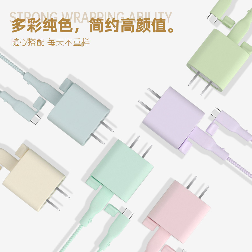 适用苹果20W充电器保护套iPhone17promax16e数据线防尘套防折断缠绕绳iPad苹果14/15pro手机壳硅胶粉色13通用