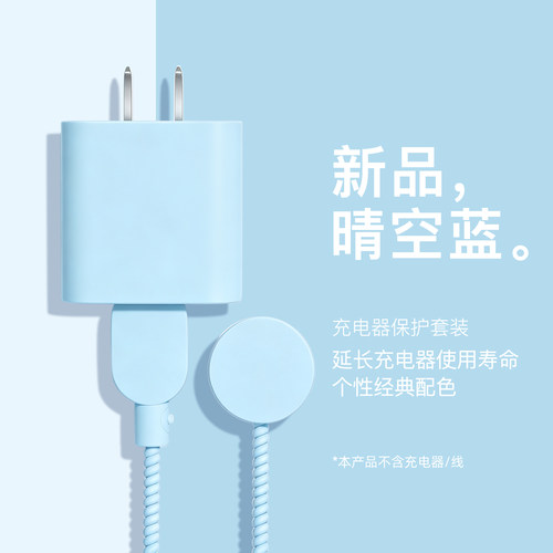 手表数据线保护套防折断缠绕绳