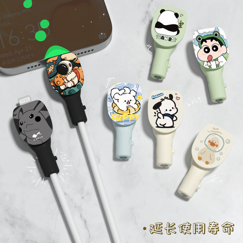 适用于安卓苹果充电器线保护套