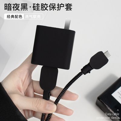 适用华为nova13Pro充电器保护套