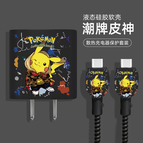 充电器数据线保护套硅胶印花新款