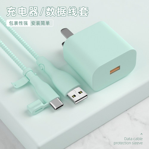 充电器数据线保护套简约硅胶新款