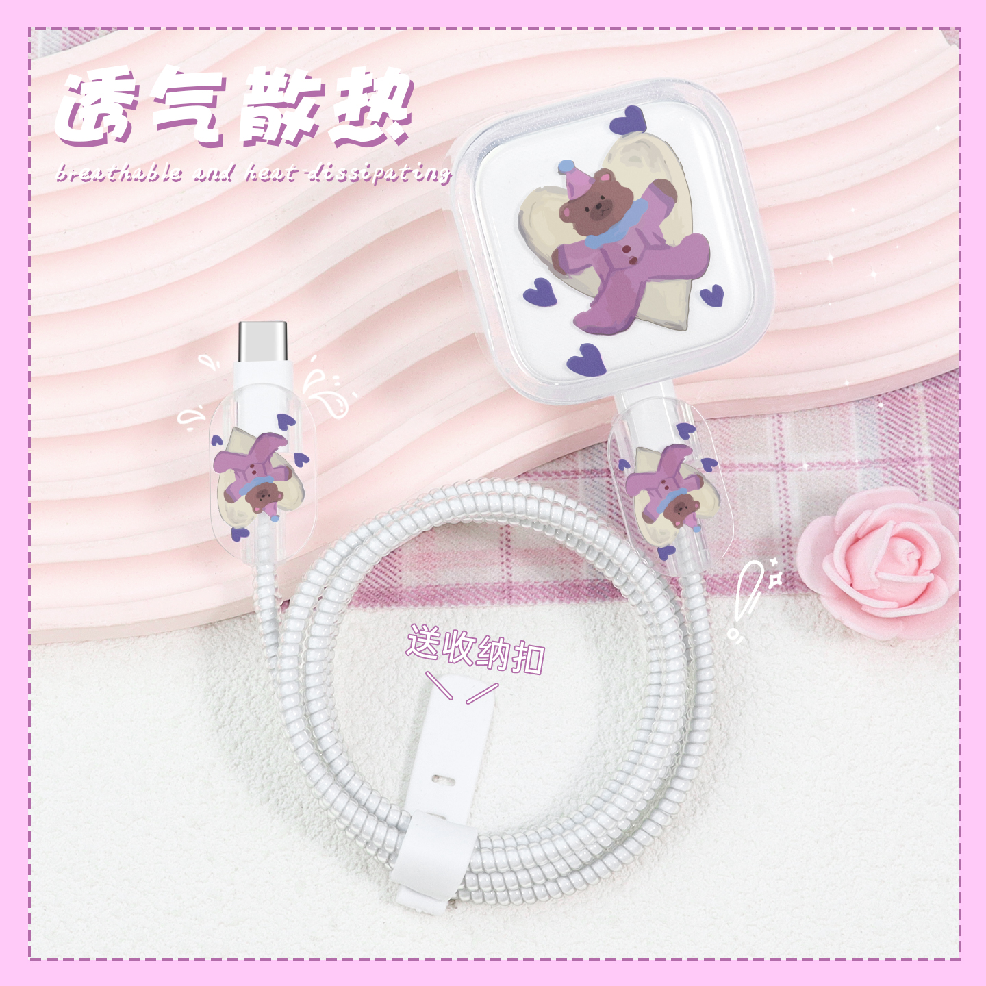 充电器数据线保护套透明印花新款