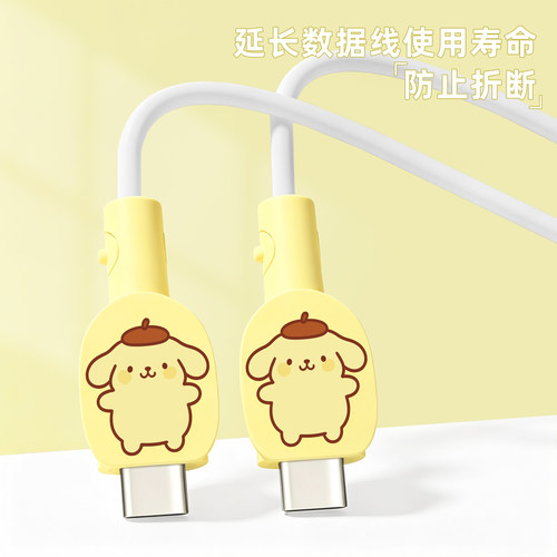 充电器数据线保护套防折断缠绕绳