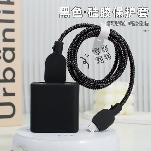 充电器数据线保护套硅胶纯色新款