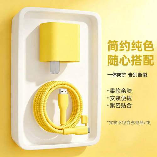 充电器数据线保护套简约硅胶新款