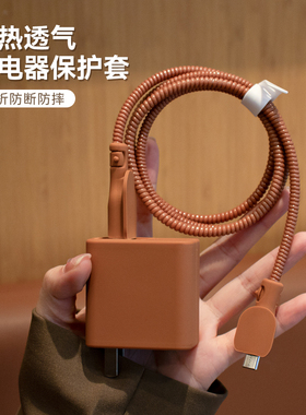 适用OPPO一加ACEpro160W充电器保护套一加ACE数据线套缠绕绳防折断真我realmeGT Neo3/150Woppo手机壳纯色款