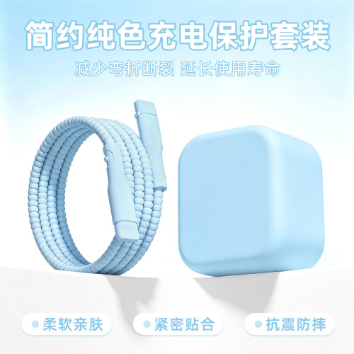 充电器数据线保护套防折断缠绕绳