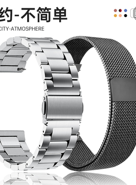 适用于Ticwatch Pro3手表表带/2020/E/2代悦动/经典/C2/S2智能GTX腕带Ticwatchpro4G/蓝牙版米兰尼斯钢带