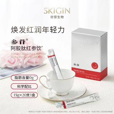 SKIGIN参苷阿胶肽红参饮人参皂苷