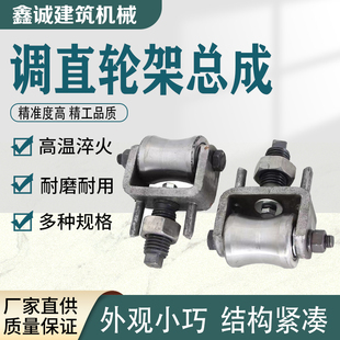 钢筋调直轮架 调直框支架滚轮铸铁卡子U型架总成恒德利调直机配件