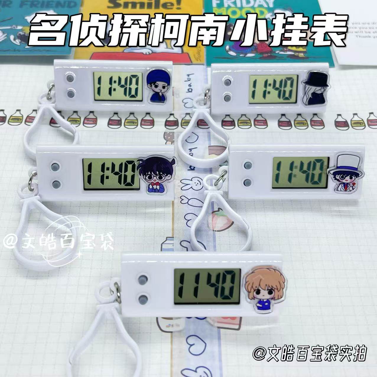 名侦探柯南电子表学生专用静音