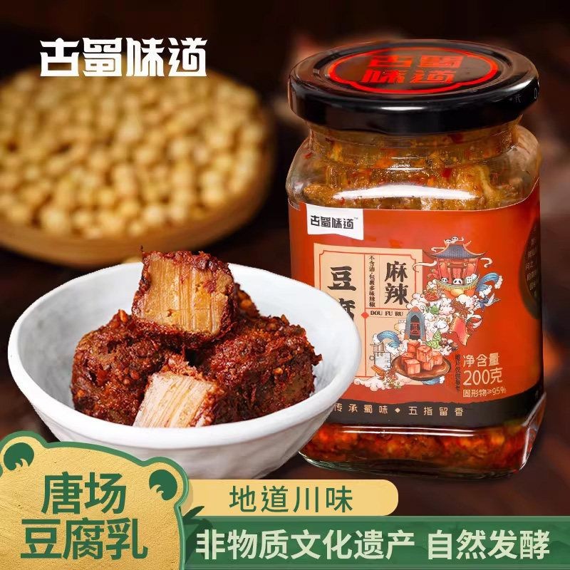 古蜀味道 258g 大瓶装麻辣红油豆腐乳拌面馒头佐粥农家发酵霉豆腐