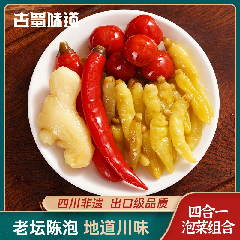 古蜀味道辣三宝老坛泡菜泡姜小米辣灯笼椒炒菜底料 250g 袋装