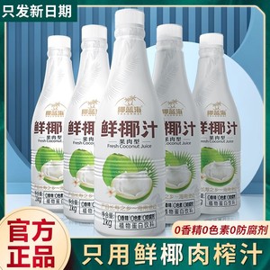 鲜椰汁含果肉椰奶聚会分享大瓶装