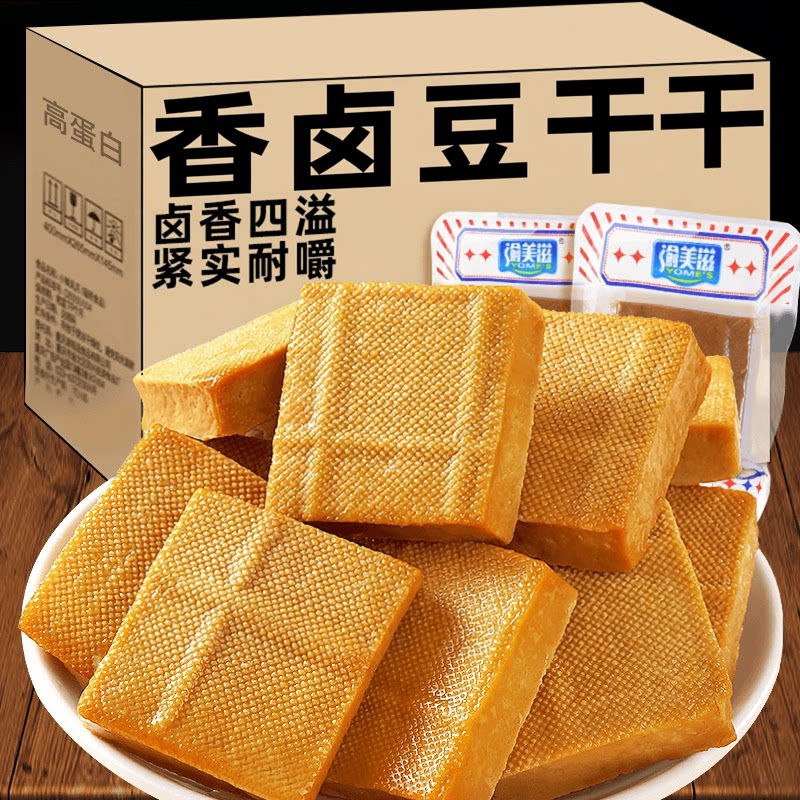 渝美滋卤豆干解馋零食