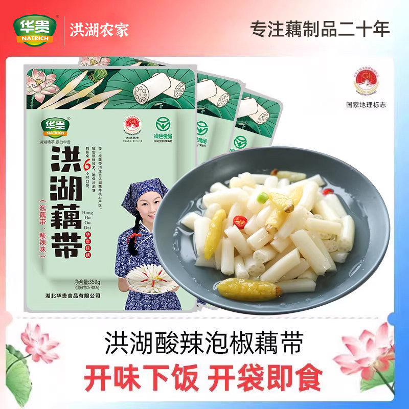 华贵洪湖泡藕带 4000g*1袋酸辣脆藕带即食小菜湖北荆州特产开胃菜