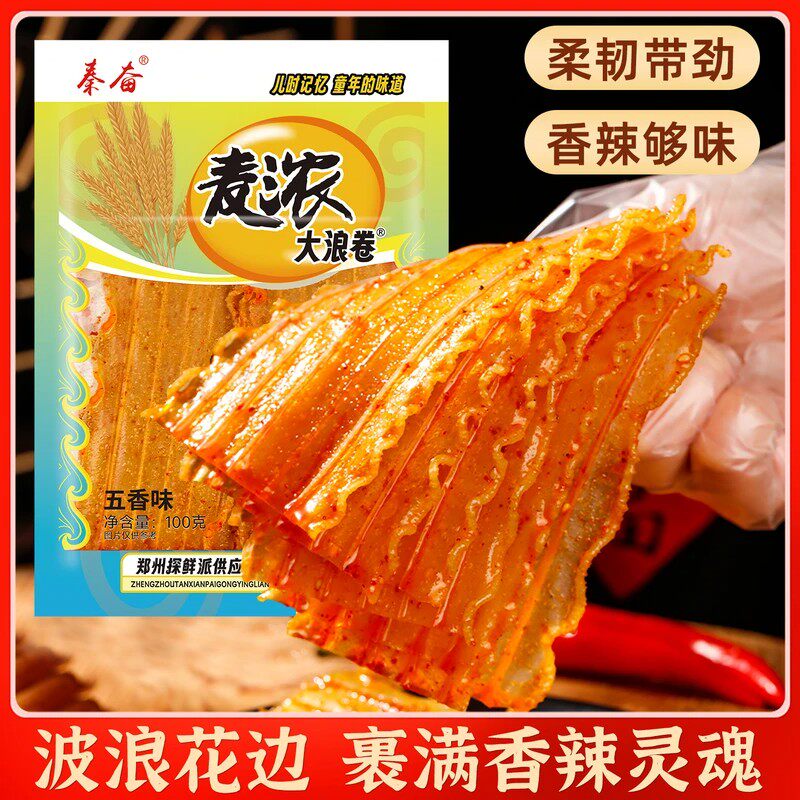 秦奋素牛蹄筋大浪卷波浪辣片老式大辣片麻辣鲜香学生宿舍怀旧零食