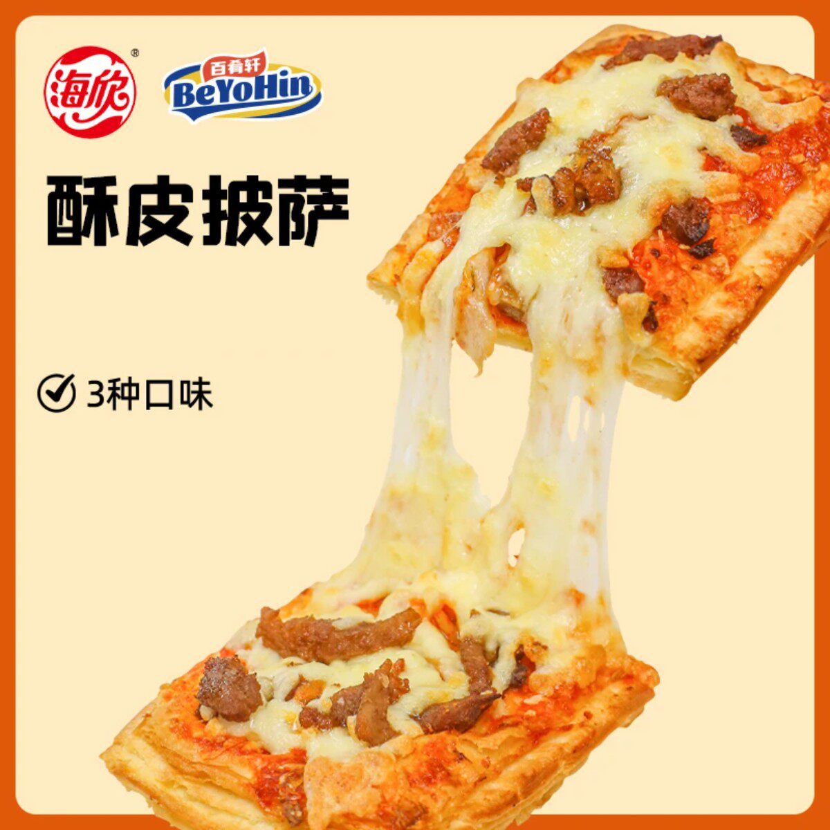 海欣酥皮披萨100g/盒 泡菜牛肉奥尔良鸡肉土豆培根早餐代餐食品
