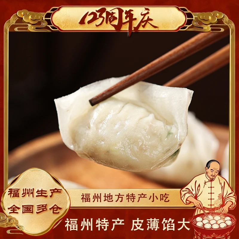 海欣福州特产鱼饺皮薄馅大鱼皮水饺500g冷冻早餐速食代餐鱼饺